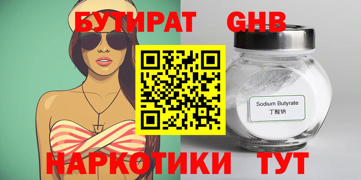 Кинель  БУТИРАТ оксана  Бутират  Вход с VPN 