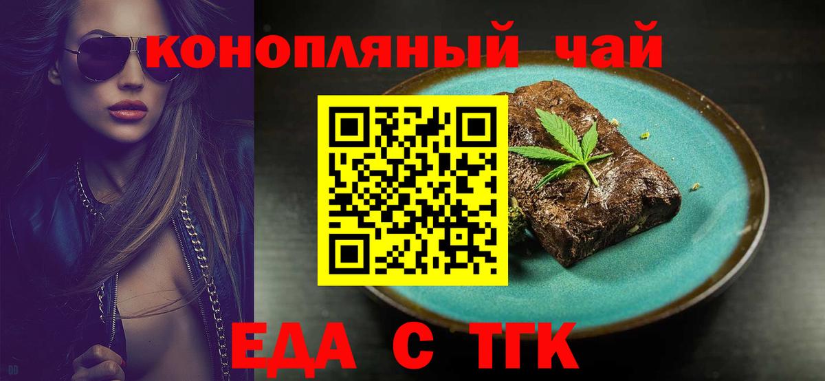 Кинель  Cannafood марихуана  Вход с VPN 