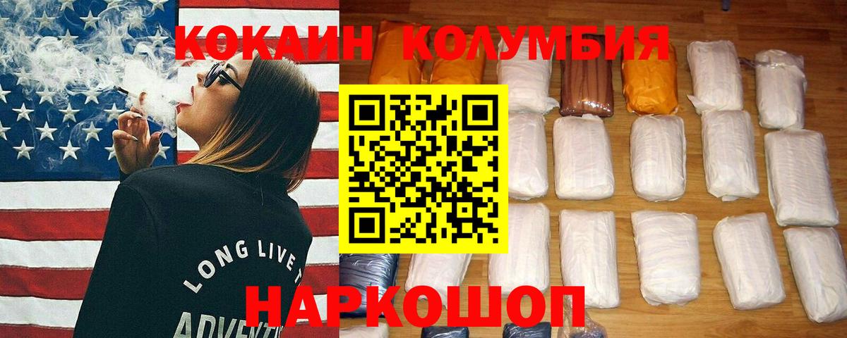 COCAIN Fish Scale Кинель