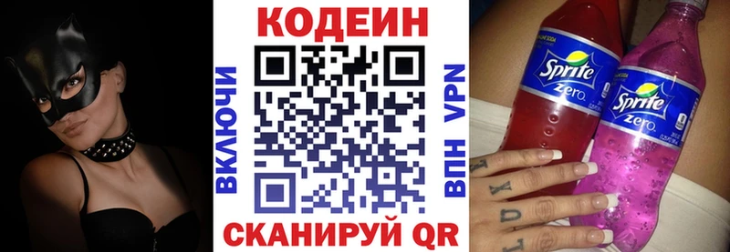 Кодеиновый сироп Lean Purple Drank  сайты даркнета какой сайт  Кинель 