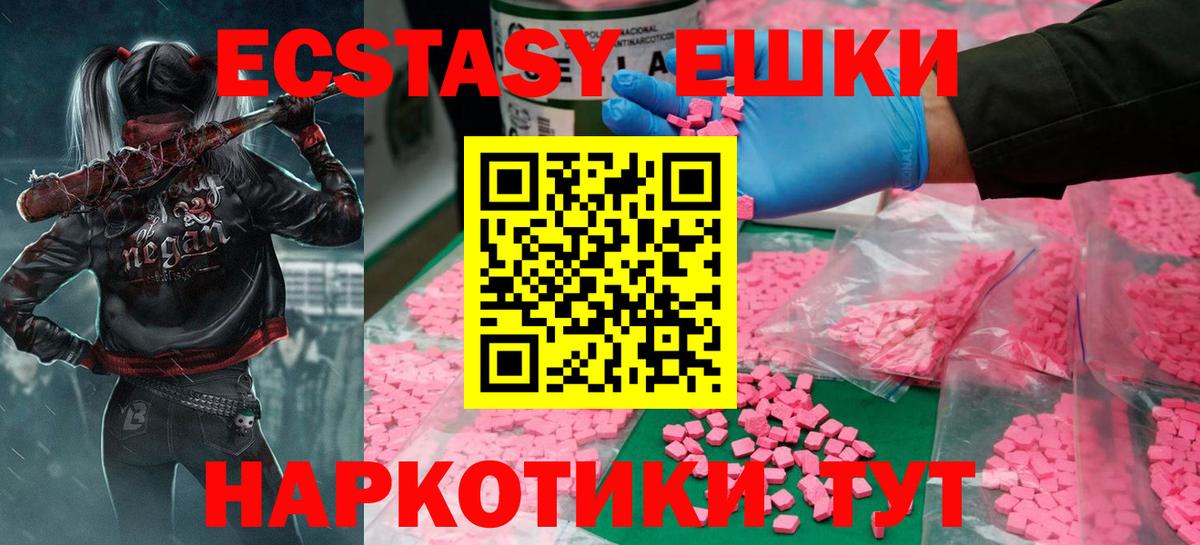 ЭКСТАЗИ таблы  Ecstasy  Кинель  Вход с VPN  ЭКСТАЗИ MDMA 