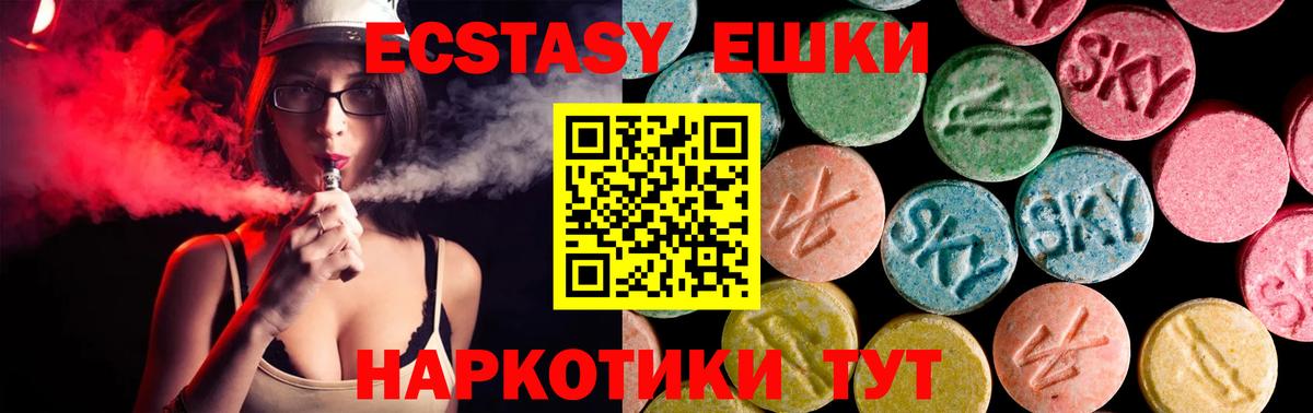 Ecstasy 250 мг Кинель