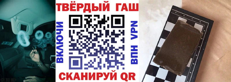 ГАШИШ хэш  наркошоп  Кинель 