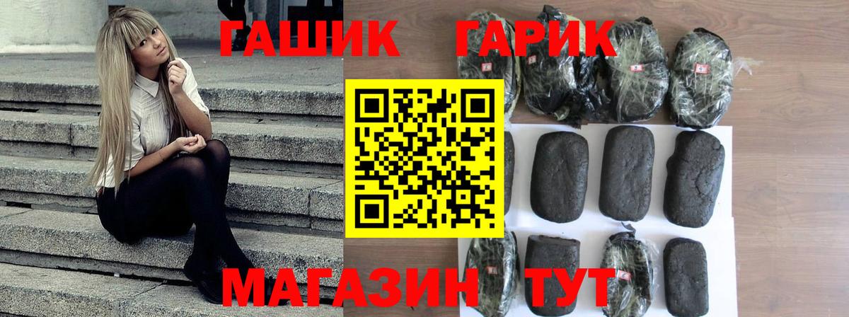 ГАШ ice o lator Кинель
