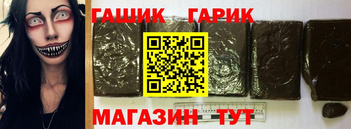 Кинель  ГАШ VHQ  ГАШ индика сатива  Вход с VPN 