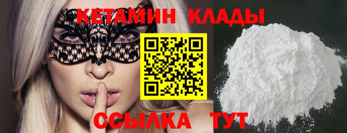 Кетамин ketamine Кинель