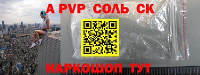 винт Комсомольск-на-Амуре