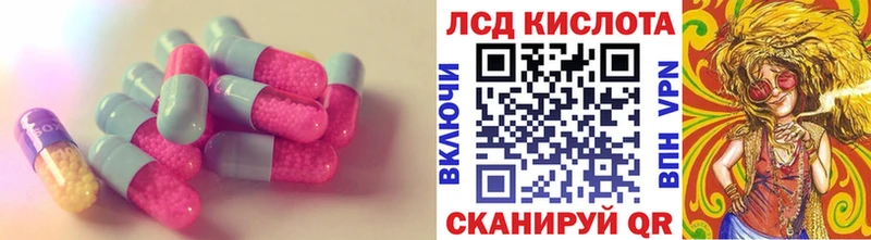 Лсд 25 экстази кислота  купить  сайты  Кинель 