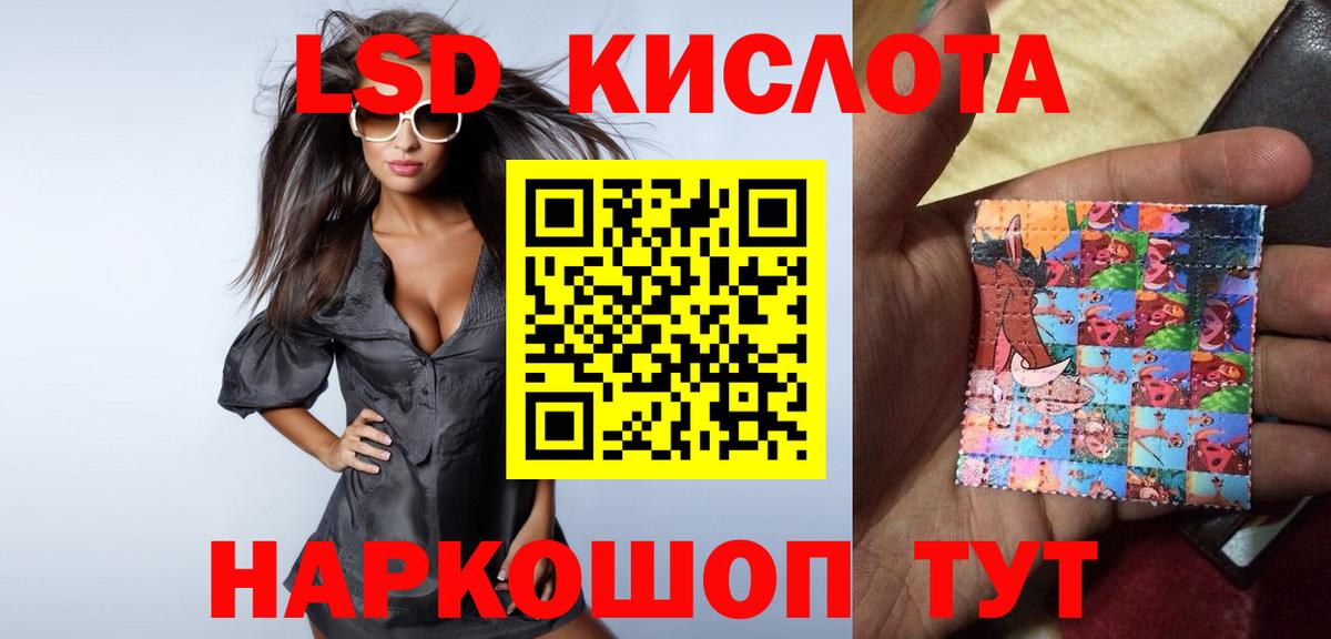 Лсд 25 экстази кислота Кинель