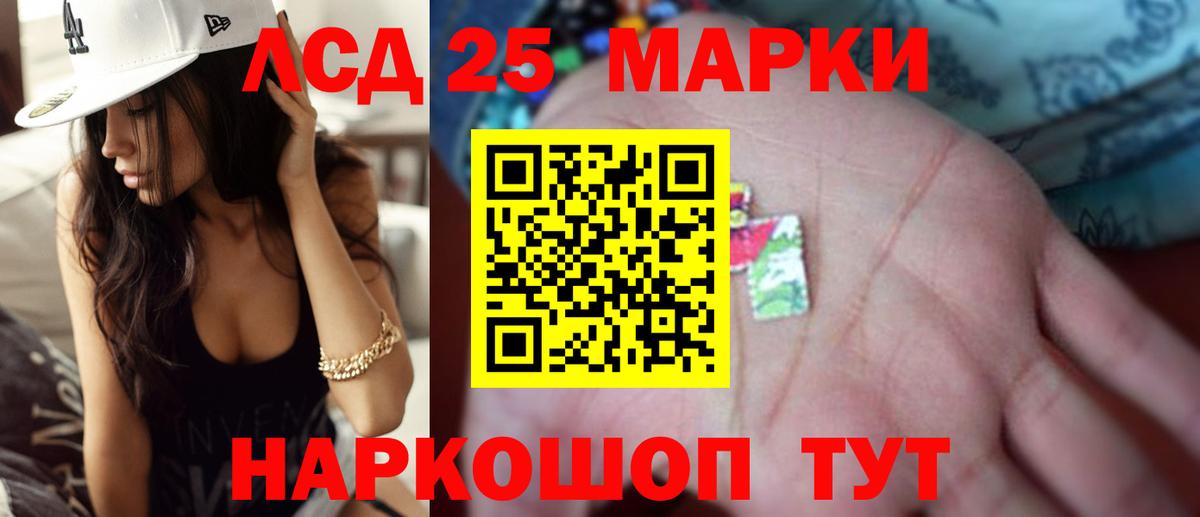 Кинель  LSD-25 экстази кислота  LSD-25 экстази  Вход с VPN  ЛСД экстази ecstasy 