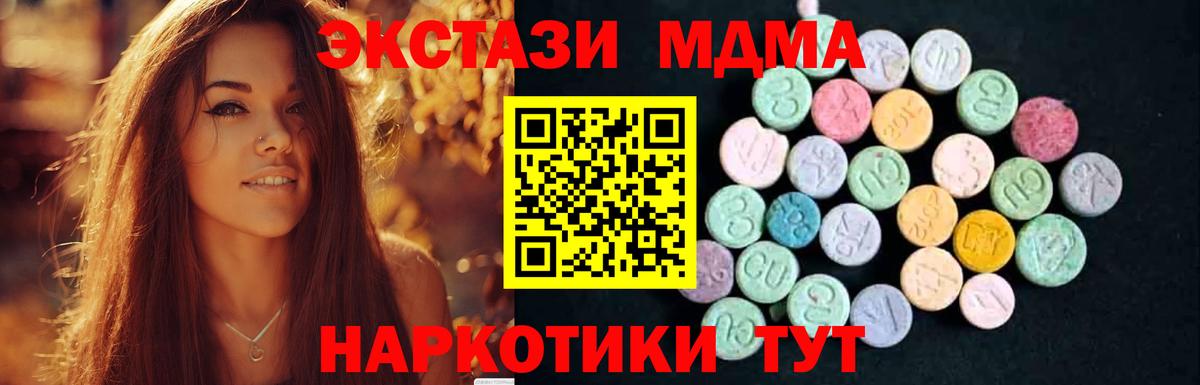 Кинель  МДМА crystal  MDMA crystal  Вход с VPN 