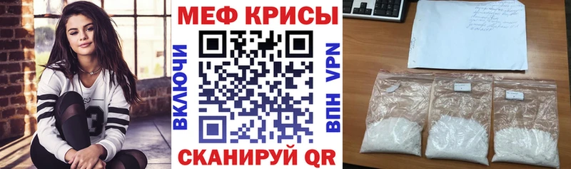Мефедрон мука Кинель