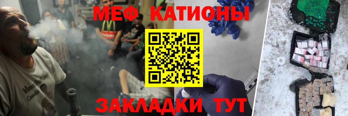 Мефедрон кристаллы Кинель