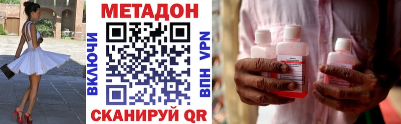дарк нет наркотические препараты  Кинель  Метадон VHQ 