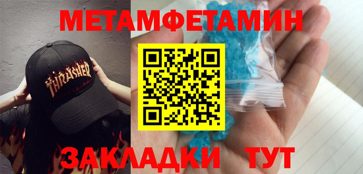 Первитин Декстрометамфетамин 99.9%  Вход с VPN  Кинель 
