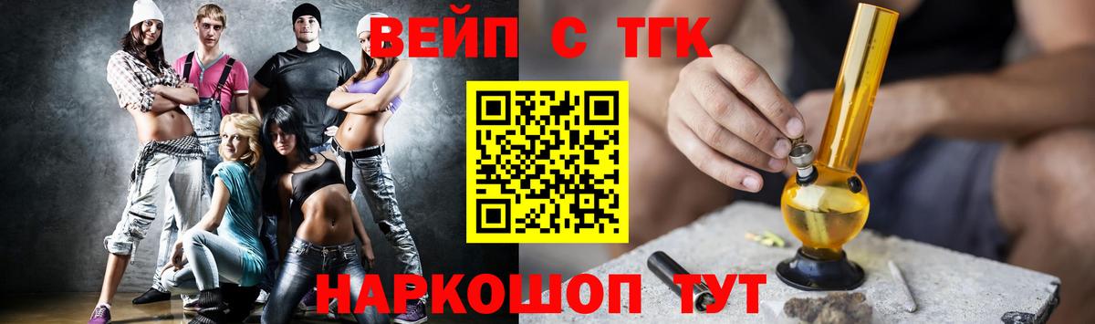 Дистиллят ТГК жижа Кинель