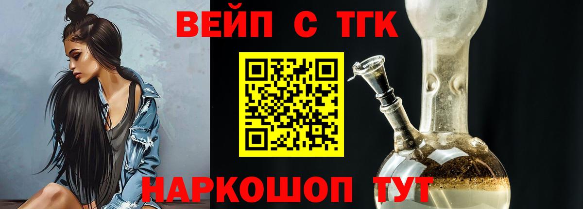 Кинель  Дистиллят ТГК концентрат  Вход с VPN  ТГК Wax 